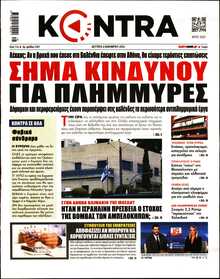 KONTRA NEWS