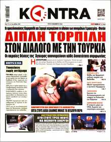 KONTRA NEWS