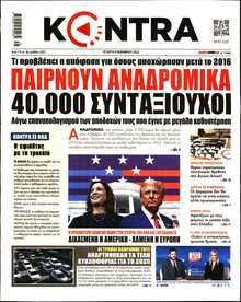 KONTRA NEWS