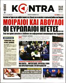 KONTRA NEWS