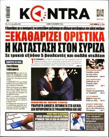 KONTRA NEWS