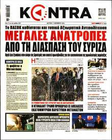 KONTRA NEWS