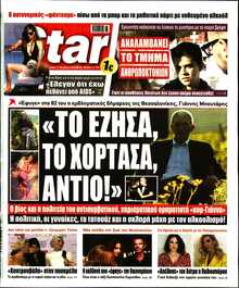 STAR PRESS  