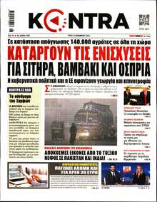 KONTRA NEWS