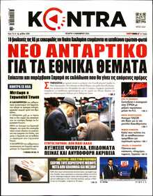 KONTRA NEWS