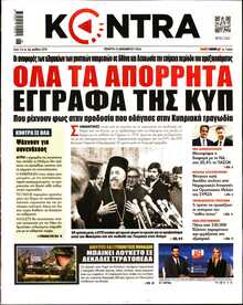 KONTRA NEWS