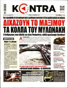 KONTRA NEWS