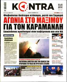 KONTRA NEWS