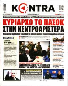 KONTRA NEWS