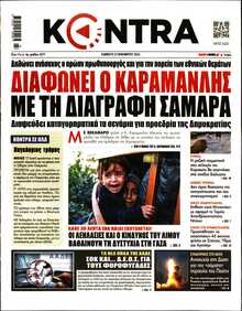 KONTRA NEWS