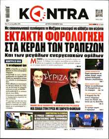 KONTRA NEWS