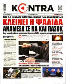 KONTRA NEWS