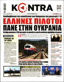 KONTRA NEWS