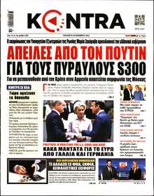 KONTRA NEWS