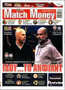 MATCH MONEY