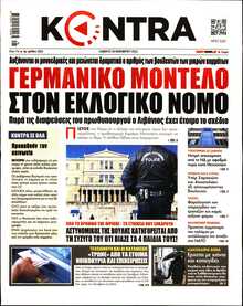 KONTRA NEWS