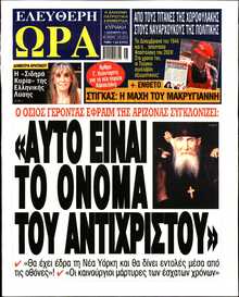 ΕΛΕΥΘΕΡΗ ΩΡΑ ΚΥΡΙΑΚΗΣ