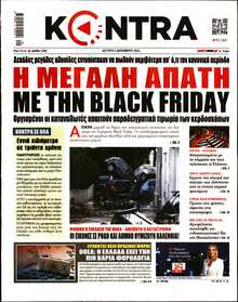 KONTRA NEWS