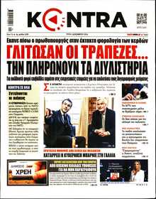 KONTRA NEWS