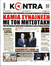 KONTRA NEWS