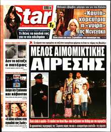 STAR PRESS  