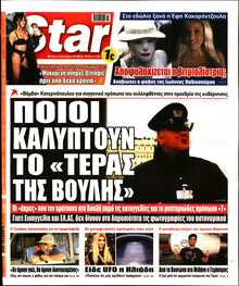 STAR PRESS  