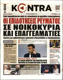 KONTRA NEWS