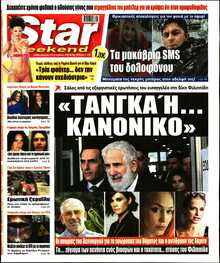 STAR PRESS  