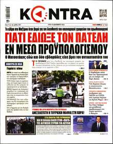 KONTRA NEWS