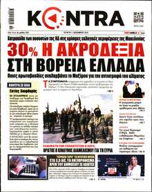 KONTRA NEWS