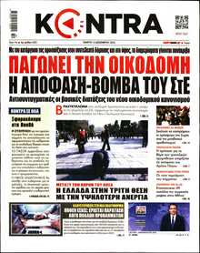 KONTRA NEWS