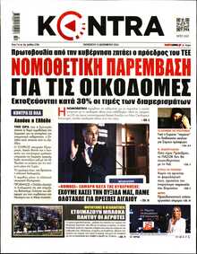 KONTRA NEWS