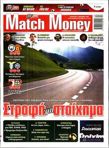 MATCH MONEY