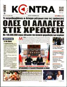 KONTRA NEWS