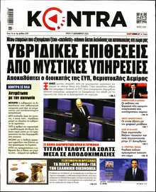 KONTRA NEWS