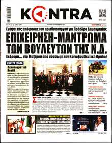 KONTRA NEWS