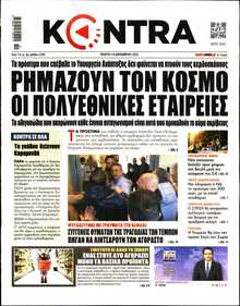 KONTRA NEWS