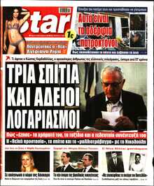 STAR PRESS  