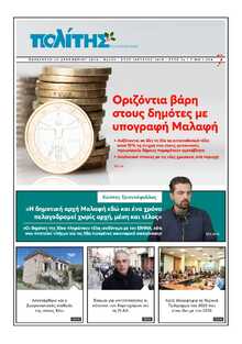 ΠΟΛΙΤΗΣ ΧΙΟΥ