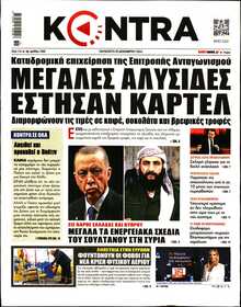 KONTRA NEWS