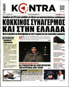 KONTRA NEWS