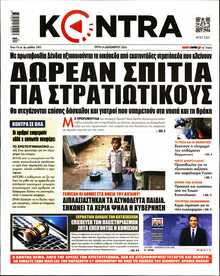 KONTRA NEWS