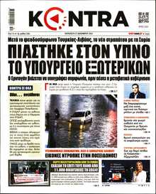 KONTRA NEWS