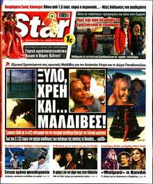 STAR PRESS  