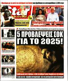 STAR PRESS  