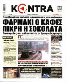 KONTRA NEWS