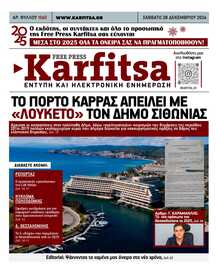 KARFITSA