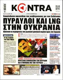 KONTRA NEWS