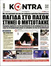 KONTRA NEWS