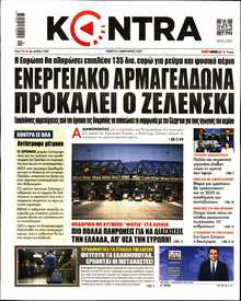 KONTRA NEWS